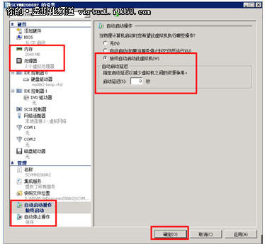 图3 修改虚拟机的设置
