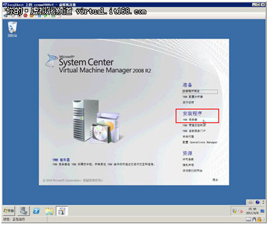 图6 安装vmm服务器