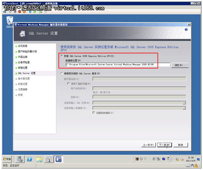 图7 安装sql server 2005 express版本