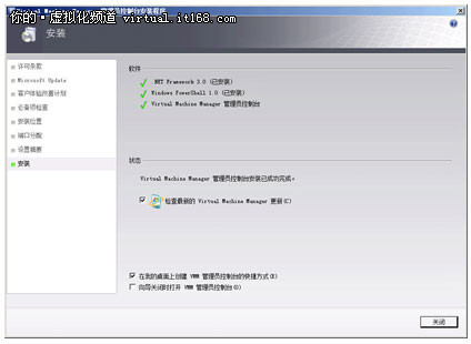 在管理工作站上安装vmm管理员