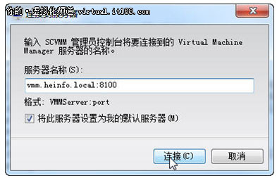 使用vmm管理员控制台添加虚拟化主机