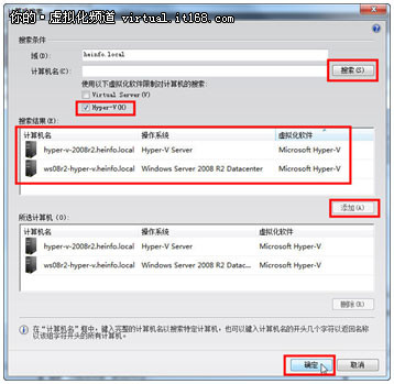使用vmm管理员控制台添加虚拟化主机