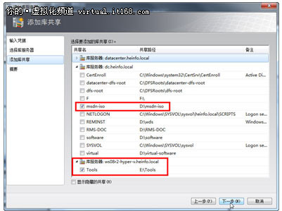 添加(操作系统镜像文件的)共享资源库