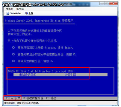 在虚拟机中安装操作系统